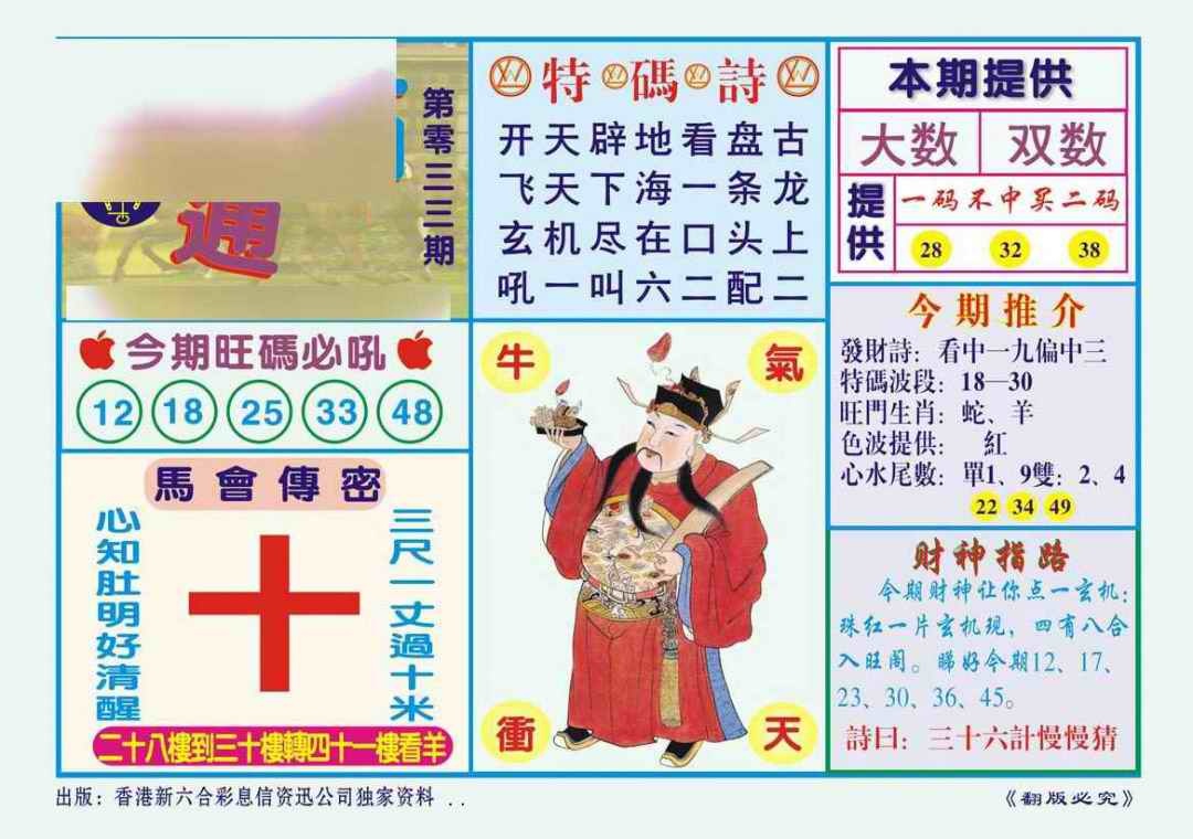 033期一点通（新图）[图]