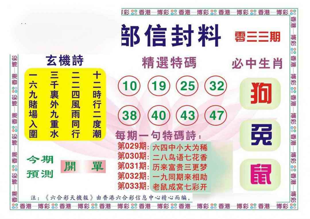 033期内部信封料（新图）[图]