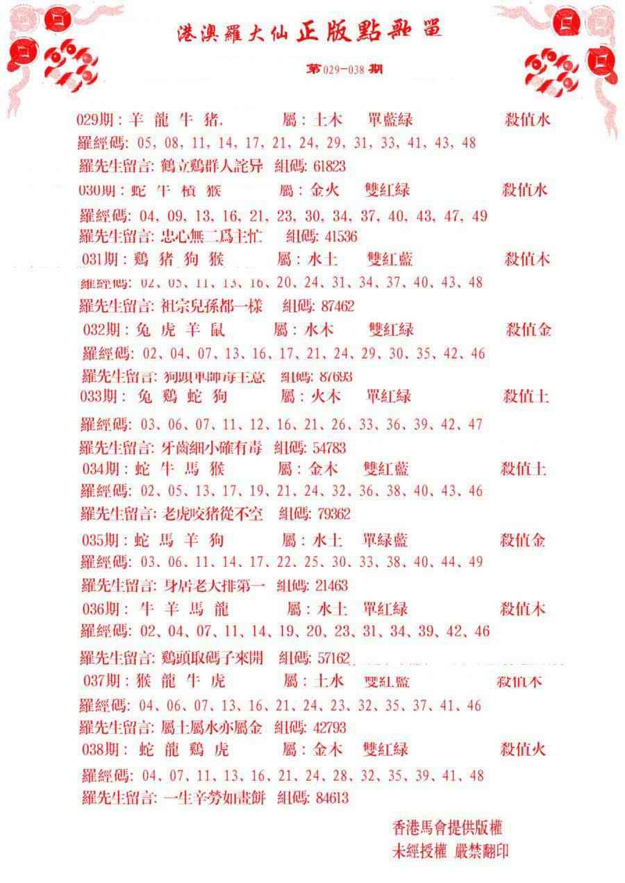 033期点歌单[图]